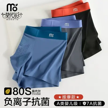 莫代尔80S无痕男士内裤男生四角裤短裤头7A级负离子抗菌透气平角商品大图