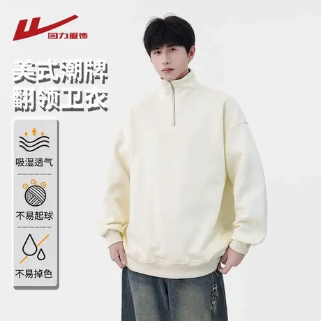 回力半拉链立领卫衣男士春秋季2025新款青少年宽松潮牌休闲上衣服商品大图