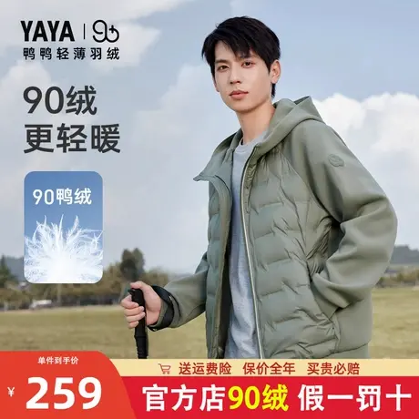 鸭鸭90+薄款羽绒服男2024春秋季新品短款时尚百搭连帽羽绒外套KL商品大图