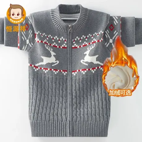 恒源祥男童针织开衫加绒加厚秋冬圆领毛衣中大童纯棉上衣儿童外套图片