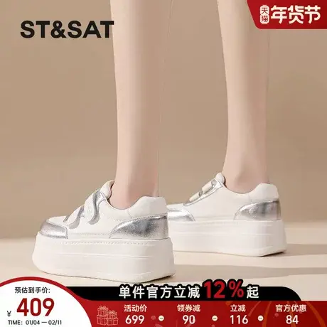 星期六厚底增高小白鞋女春季新款魔术贴休闲鞋厚底鞋女百搭运动鞋商品大图