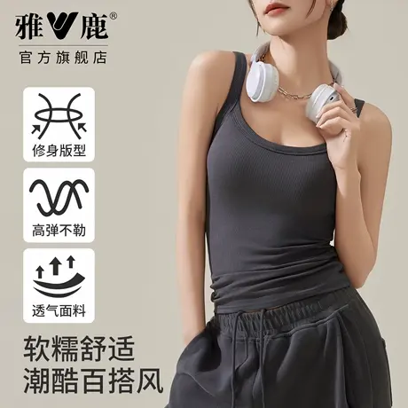 雅鹿螺纹吊带背心女内搭外穿无胸垫修身西装内搭复古高弹透气新款图片