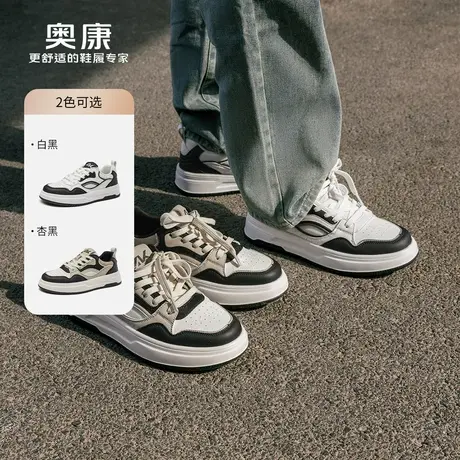 奥康 男鞋2025春季板鞋青春潮流轻便小白鞋时尚拼色休闲鞋商品大图