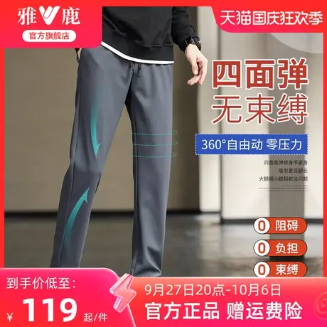 【四面弹】雅鹿男士休闲裤秋季2023新款中青年时尚小西裤弹力裤子商品大图