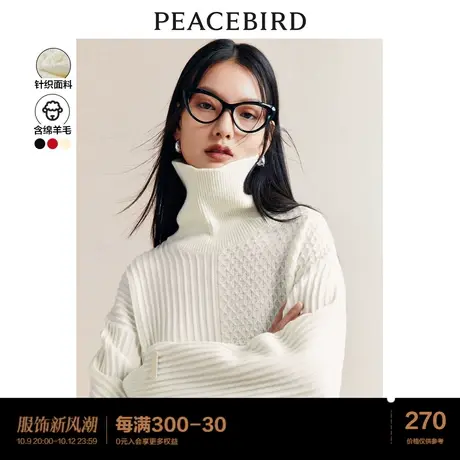 太平鸟堆堆毛衣女冬2022秋冬新款高领软糯绞花慵懒风千金针织衫图片
