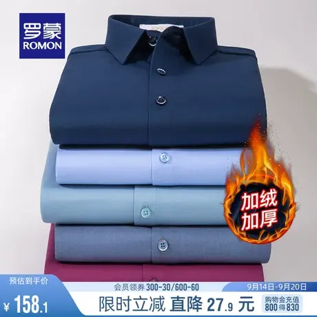 【加绒保暖】罗蒙长袖衬衫男2023冬季新款免烫竹纤维衬衣工装上衣商品大图