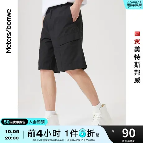 国货美特斯邦威休闲中裤男夏季卫裤潮流ins直筒简约宽松中短裤商品大图