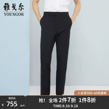 雅戈尔男士西裤春季新款官方商务休闲商场同款羊毛西裤男S1947商品大图