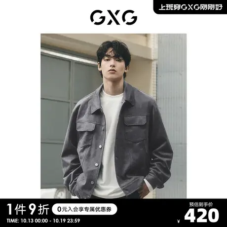 【龚俊心选】GXG男装 仿麂皮休闲舒适工装夹克外套男士冬S图片