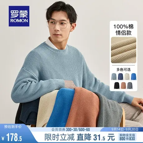 【100%棉加厚款】罗蒙男士圆领毛衣2023秋冬新款休闲情侣款针织衫图片