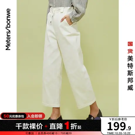 国货美特斯邦威高腰直筒女裤春夏装款纯色纯棉宽松舒适长裤商品大图