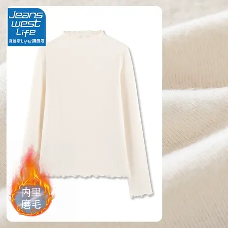 真维斯LIFE磨毛白色打底衫女2023新款秋冬洋气修身独特上衣超好看商品大图