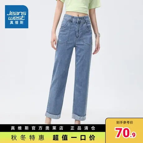 JW真维斯女装直筒裤2023夏季新款弹力小众设计感高腰卷边牛仔裤子商品大图