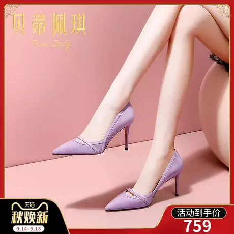 秋季紫色羊猄尖头超高跟鞋子女2023年新款秋款细跟浅口单鞋女百搭商品大图