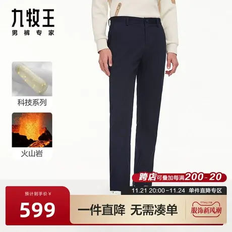 [暖燚绒]九牧王男裤保暖休闲裤2023冬季植绒蓄热保暖休闲裤BN商品大图