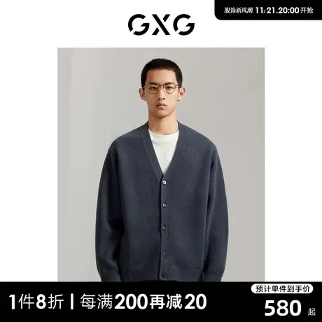 GXG男装 商场同款 雾蓝色柔软毛衣针织衫纯色开衫V领GEX13012913图片
