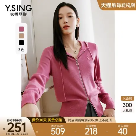 连帽拉链针织开衫女衣香丽影2023秋季新款气质减龄洋气毛衣短外套图片
