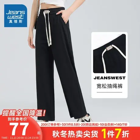 LG真维斯女装夏季黑色弹力长裤抽绳宽松显瘦显高休闲裤通勤裤子女商品大图