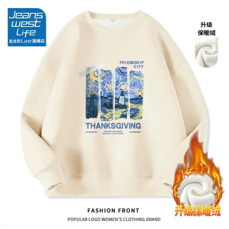 真维斯LIFE杏色加绒圆领卫衣女2023新款爆款韩系oversize外套厚C图片