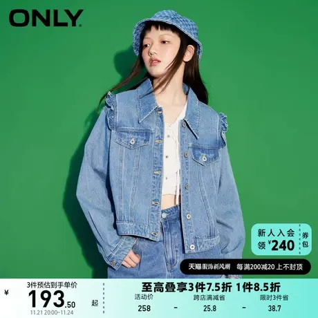 ONLY奥莱时尚通勤风荷叶边长袖短款牛仔外套女商品大图