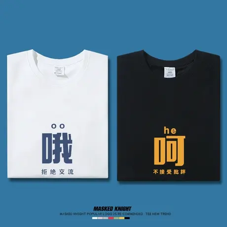 夏装港风简约趣味哦字t恤男短袖学生纯棉宽松体恤潮流情侣装半袖商品大图