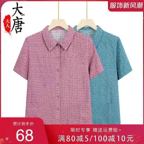 中老年人夏装女妈妈棉衬衫奶奶装全棉翻领短袖T恤老人衣服老太太图片