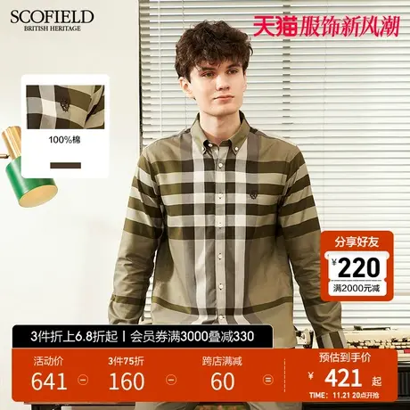 SCOFIELD 春款新经典棉质格纹时尚休闲舒适亲肤男长袖衬衫图片