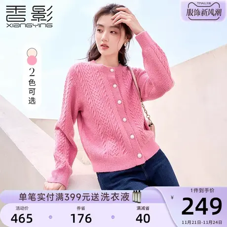 香影粉色针织开衫女2023秋冬新款慵懒温柔风粗线麻花外穿毛衣外套商品大图