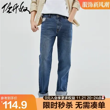 佐丹奴牛仔长裤男秋新款弹力棉猫须拼色潮牌中腰牛仔裤男18113618商品大图