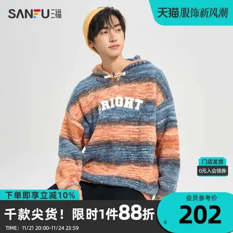 三福2023冬男士撞色渐变条纹毛衣 休闲宽松连帽上衣男478094商品大图