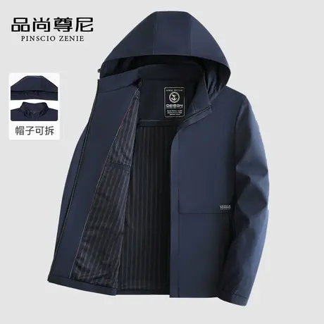【精致内里】可拆连帽冲锋衣夹克男士挺括有型中年爸爸外套春秋款图片