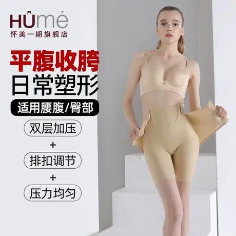 怀美二期无痕收腹裤高腰收胃收腹美体内裤束腹美体女塑身裤图片