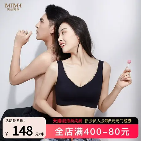 美佳美侬夏季大码无钢圈内衣薄款聚拢大胸显小文胸运动套装胸罩透商品大图