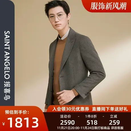 报喜鸟品牌冬季新款男时尚休闲长款毛呢大衣人字纹羊毛西装领外套图片