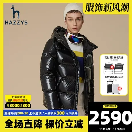 Hazzys哈吉斯男士连帽短款羽绒服韩版时尚保暖鹅绒外套男潮流男装图片