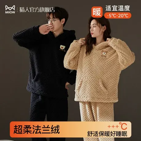 猫人情侣珊瑚绒睡衣女秋冬季新款防静电加厚男士可外穿连帽家居服图片