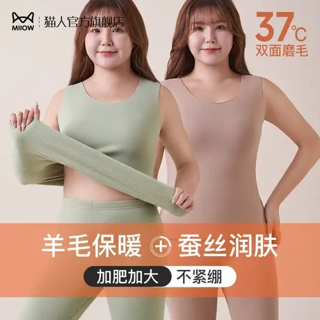 猫人大码保暖背心女士加绒加厚德绒发热打底内衣胖mm200斤秋冬季图片