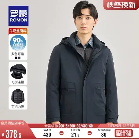 【一衣五穿】罗蒙男士中长款牛奶丝羽绒服2023秋季可拆卸内胆外套图片