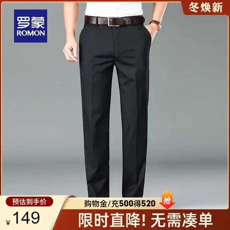 罗蒙男士商务西裤2024春季免烫宽松百搭直筒裤经典工装长裤休闲裤商品大图