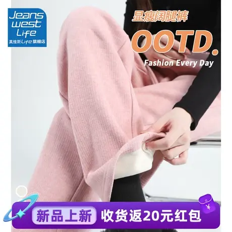 真维斯LIFE加绒裤子女新款2023爆款秋冬季小个子休闲显瘦阔腿裤女图片