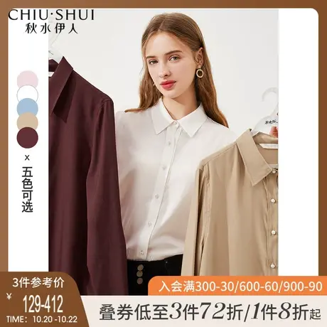 秋水伊人衬衫秋装2021年新款女装白色衬衣设计感小众职业上衣图片