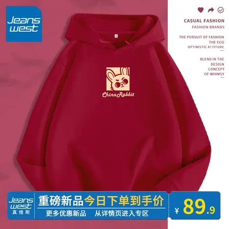 KV真维斯红色女秋冬2024龙年本命年衣服新款上衣秋冬连帽卫衣宽松商品大图