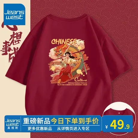 KV真维斯短袖t恤女2024春秋新款红色圆领上衣纯棉本命年龙年衣服商品大图