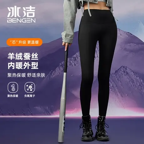 冰洁鲨鱼裤女芭比裤瑜伽裤含桑蚕丝羊绒加绒秋冬新款外穿打底裤YQ商品大图