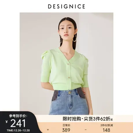 迪赛尼斯针织衫女2023春秋新款通勤法式v领短款泡泡袖牛油果上衣图片