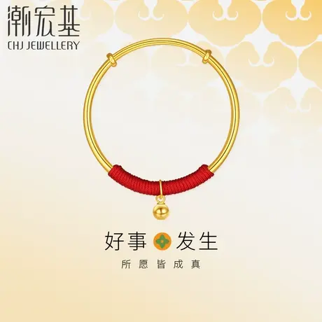 潮宏基好事发生黄金手镯童镯足金活口镯子素圈红绳宝宝女计价B H5商品大图