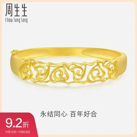 周生生黄金手镯足金通花心形婚嫁手镯金镯子女款 16791K计价图片
