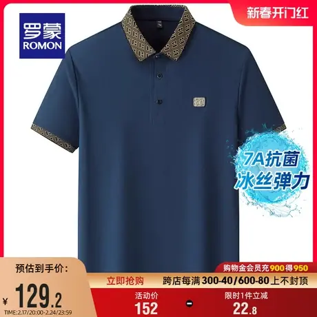 【7A抗菌+冰丝弹力】罗蒙男士短袖POLO衫2024夏季新款凉感防晒T恤商品大图