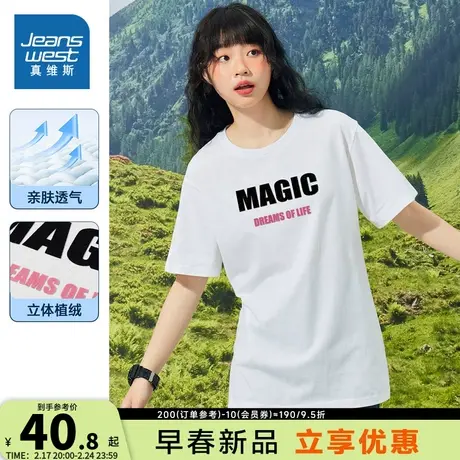 YD真维斯女装2024夏季新款 个性印花宽松舒适百搭纯棉T恤上衣女图片