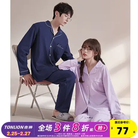 唐狮情侣睡衣女薄款春秋季新款长袖大码可外穿家居服男女两件套装图片